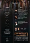 KOPIS 공연예술 통합전산망 제2회 서울 써밋 콰이어 정기연주회