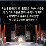 KOPIS 공연예술 통합전산망 후궁박빈