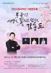 KOPIS 공연예술 통합전산망 안산시립국악단 기획연주회