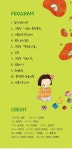 KOPIS 공연예술 통합전산망 가슴이 콩닥콩닥 [창원]