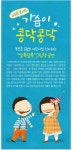 KOPIS 공연예술 통합전산망 가슴이 콩닥콩닥 [창원]