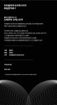 KOPIS | DB검색 부천필하모닉오케스트라, 해설음악회Ⅴ: 오페라와 오케스트라