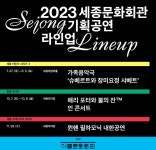 KOPIS 공연예술 통합전산망 세종 체임버 시리즈, 박재홍