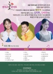 KOPIS 공연예술 통합전산망 어버이날 영덕군 효 콘서트