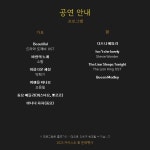 KOPIS 공연예술 통합전산망 KAIST 문화행사, 아카펠라 그룹 엑시트