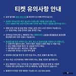 KOPIS 공연예술 통합전산망 일상문화도시 페스티벌, 강북Festa