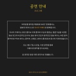 KOPIS 공연예술 통합전산망 KAIST 문화행사, 마사야 카메이 피아노 리사이틀