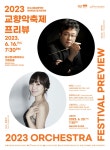 KOPIS 공연예술 통합전산망 제495회 대구시립교향악단 정기연주회