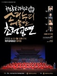 KOPIS 공연예술 통합전산망 국립국악고등학교 소리누리예술단 초청공연