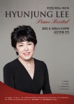 KOPIS 공연예술 통합전산망 이현정 피아노 독주회
