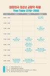 KOPIS 공연예술 통합전산망 대한민국 청소년 교향악 축제, 안동&마루한&합천 청소년오케스트라 합동연주