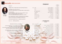 KOPIS 공연예술 통합전산망 제3회 Camerata 정기연주회