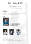 KOPIS 공연예술 통합전산망 첫 번째, 박지현 거문고 풍류 高山流水: 가즌회상