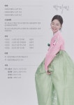 KOPIS 공연예술 통합전산망 박가빈 판소리 완창시리즈 2, 조상현바디 김세종제 춘향가