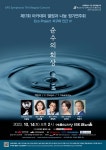 KOPIS 공연예술 통합전산망 제17회 아카데미 열정과 나눔 정기연주회