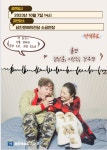 KOPIS 공연예술 통합전산망 제17회 당진예술제 연극분야 공연작, 가난포르노