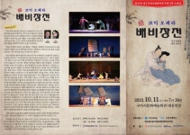 KOPIS 공연예술 통합전산망 배비장전