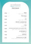 KOPIS 공연예술 통합전산망 제42회 대구작곡가협회 정기연주회 [대구]