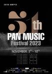 KOPIS 공연예술 통합전산망 제51회 범음악제 Concert 3