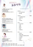 KOPIS 공연예술 통합전산망 김영임 & 김용임과 함께하는 희희낙락 [광양]