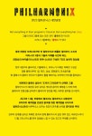 KOPIS 공연예술 통합전산망 필하모닉스 내한공연 [안동]