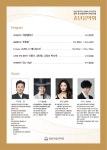 KOPIS 공연예술 통합전산망 제69회 성남시립국악단 정기연주회: 송년음악회 및 감독겸 상임지휘자 취임연주회 [성남]