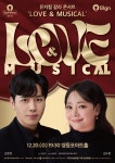 KOPIS 공연예술 통합전산망 뮤지컬 갈라 콘서트, LOVE & MUSICAL