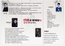 KOPIS 공연예술 통합전산망 진성과 함께하는 희희낙락콘서트 [의령]