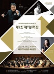 KOPIS 공연예술 통합전산망 제7회 제주프라임필하모닉오케스트라 정기연주회