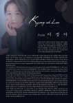 KOPIS 공연예술 통합전산망 이경아 피아노 독주회