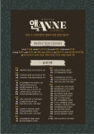KOPIS 공연예술 통합전산망 앤 ANNE [울산] (11.30)