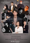 KOPIS 공연예술 통합전산망 크림 10주년 기념 콘서트, REMEMBER ME [광주]