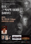 KOPIS 공연예술 통합전산망 제114회 강릉시립합창단 정기연주회: 합창, 그 역사적 시대를 돌아보다