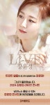 KOPIS 공연예술 통합전산망 장윤정 라이브 콘서트 [울산]