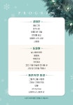 KOPIS | DB검색 따뜻한 동행, 송년 콘서트