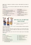 KOPIS | DB검색 따뜻한 동행, 송년 콘서트