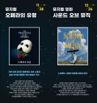 KOPIS | DB검색 김종규 지휘자와 함께하는 뮤지컬의 밤, 사운드 오브 뮤직