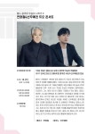 KOPIS 공연예술 통합전산망 연광철&선우예권 듀오 콘서트 [부산]