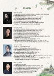 KOPIS 공연예술 통합전산망 제3회 Ensemble Penn 정기연주회