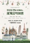 KOPIS 공연예술 통합전산망 제3회 Ensemble Penn 정기연주회