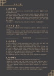 KOPIS | DB검색 운당풍류, 동행: 틈