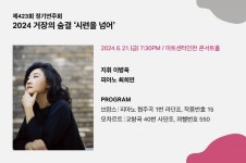 KOPIS | DB검색 제423회 인천시립교향악단 정기연주회
