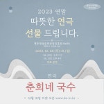 KOPIS 공연예술 통합전산망 춘희네 국수