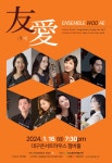 KOPIS 공연예술 통합전산망 앙상블 우애(友愛) [대구]