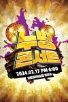 KOPIS 공연예술 통합전산망 제3회 누띵콘서트