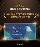 KOPIS 공연예술 통합전산망 히사이시 조 영화음악 콘서트