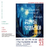 KOPIS 공연예술 통합전산망 제75회 군산시립합창단 기획연주회: 꿈엔들 잊힐리야