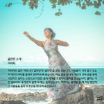 KOPIS 공연예술 통합전산망 팡타의 춤, 훌라(2.23)