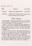 KOPIS 공연예술 통합전산망 제4회 PEEMs 정기연주회: 사랑이 음악으로 남을 때