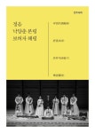 KOPIS 공연예술 통합전산망 제5회 정음회 정기연주회 당악계주
